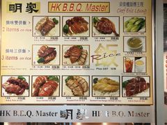 -明家烧腊