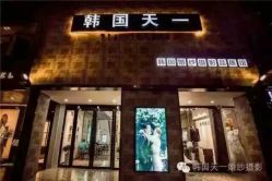 点击看大图 -天一婚纱摄影TIA STUDIO(珠海路店)