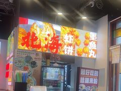 -雙冲柳州螺蛳粉&酸嘢&桂林米粉(簋街店)