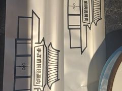 -小洋府铜锅涮肉(南锣鼓巷店)