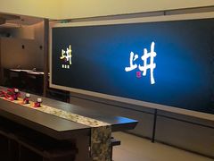 -上井料理黑金店(IFS国金中心店)