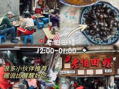 -粤北餐馆