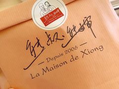 -熊叔熊婶面包房(团结湖店)
