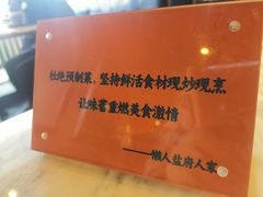 -懒人盐府人家(航天桥店)