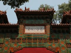 -孔庙和国子监博物馆