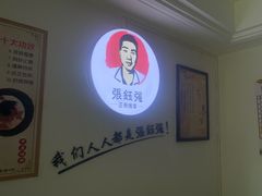 -张钰强中医正骨推拿连锁(华发商都店)