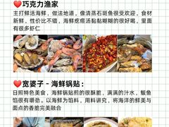 -巧克力渔家.小船海鲜家常菜(万平口店)