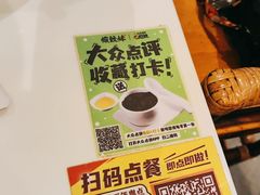 -虾饺妹·酒家(海珠广场店)