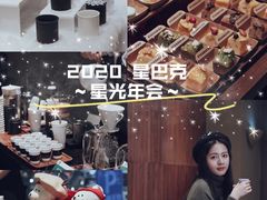 -星巴克臻选(南京艾尚天地店)