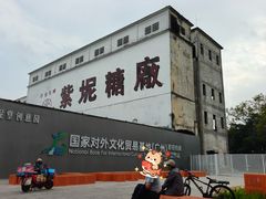 -广州市紫泥堂文化创意园景区