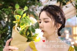 -熙画美上门MakeUp美甲美睫