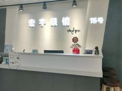 -宏宇眼镜蔡司依视路折扣店(兆佳眼镜城店)