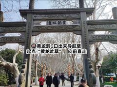 -杭州黄龙洞