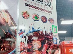 -大姐麻辣烫(莲宝中路店)