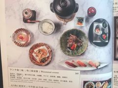 菜单-滩万日本料理Nadaman(国贸大酒店)