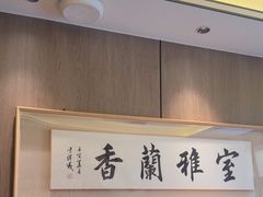 -南门四季铜锅涮肉(大屯·北苑店)