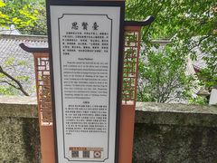 -白鹿洞书院