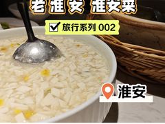 -老淮安·淮安菜(淮阴区店)