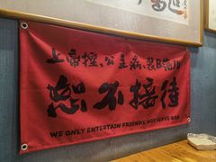 -名扬烤肉(起源店)