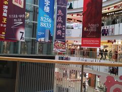店内环境-华东·万悦城