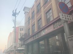-鼎丰真(四马路店)