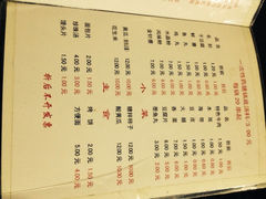 -顺鑫烧烤涮(经纬八道街店)