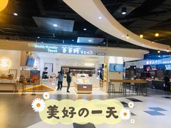 门面-爸爸糖吐司面包(大连高新锦辉商场店)