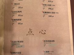 -楼外楼(西湖景区孤山路店)