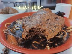 -刘记大肉面(三牌楼大街店)