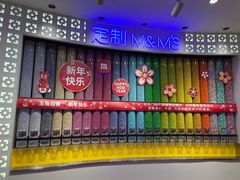 -m豆巧克力世界(上海世茂广场店)