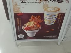 -哈根达斯(SM店)