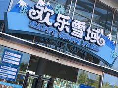 -长沙湘江冰雪世界