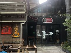 门面-手心咖啡