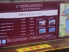 -东钱湖小普陀景区