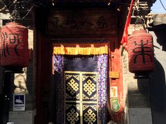 -束河人家(南锣鼓巷店)