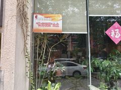 -随喜赞素食餐厅(亦庄店)