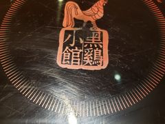 -黑鸡小馆(金源店)