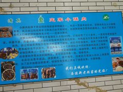 -定家小酥肉·清真(回民街店)