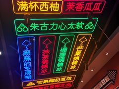 -三条A糖水公司(永旺梦乐城店)
