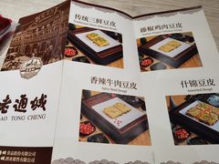 -老通城豆皮大王(吉庆街店)