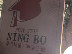 -宁波万象城