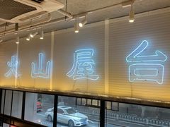 面包甜点陈列柜-火山屋台(新街口创始店)