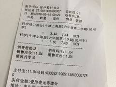 -新华传媒教材书店(中山南二路)