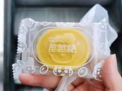 绿豆糕-爸爸糖吐司面包(武汉汉阳万达店)