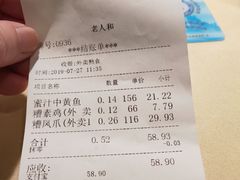 -老人和饭店(打浦路店)