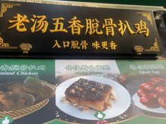 -黑窑厂糖油饼烤鸭·清真菜(旗舰店)