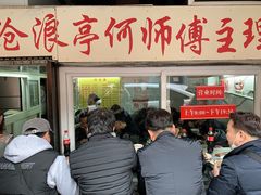 等位区-大时代美食面馆
