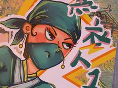 -好玩工厂密室·鹅鸭杀·桌游拼豆电玩