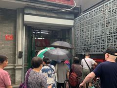等位区-天泽祥·鼓楼馒头(鼓楼店)