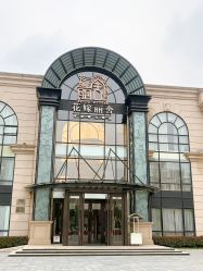 -花嫁丽舍婚礼殿堂(世博江景店)